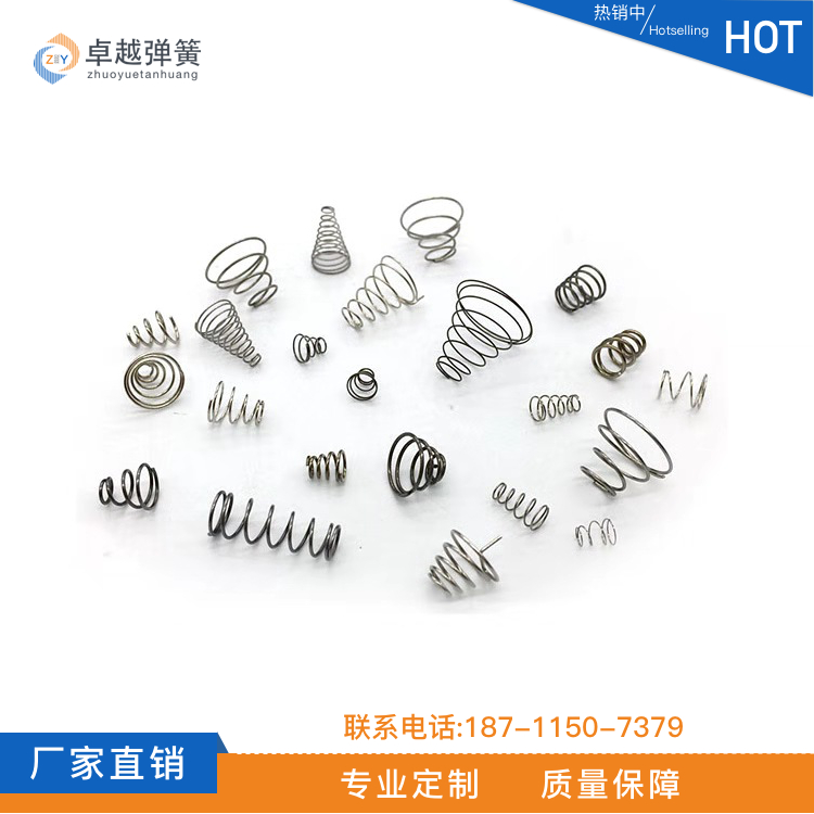 廣東彈簧生產(chǎn)廠家